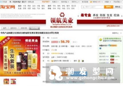 这个掉头发吃什么中药调理怎么护发可以防止