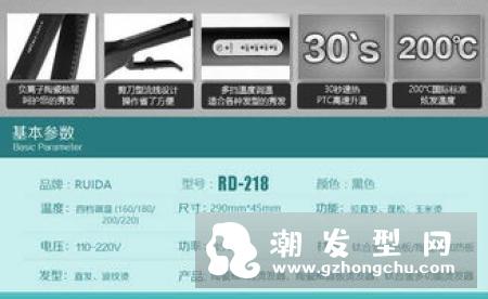 电夹板可以维持多久 拉直头发有什么危害