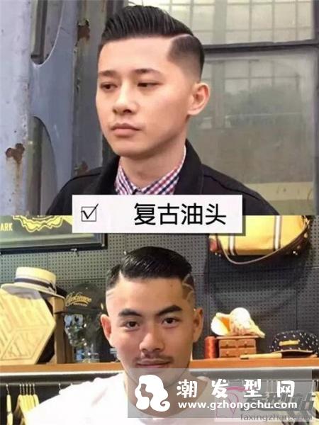 男生发型图片及名称 发型搭配终极指南