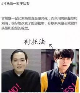 男生发型图片及名称 发型搭配终极指南