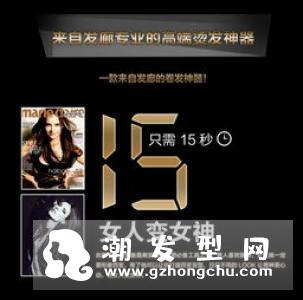 电夹板可以维持多久 拉直头发有什么危害