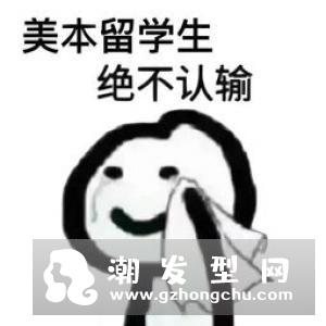 赴韩植发成热潮年轻人的压力还是很大的