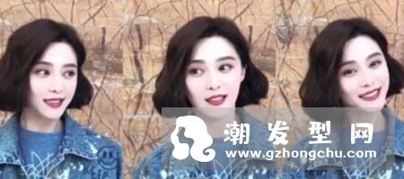 范冰冰最新短发是什么发型 同款短卷发怎么弄