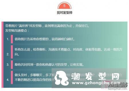 自己选发型的五大步骤.ppt