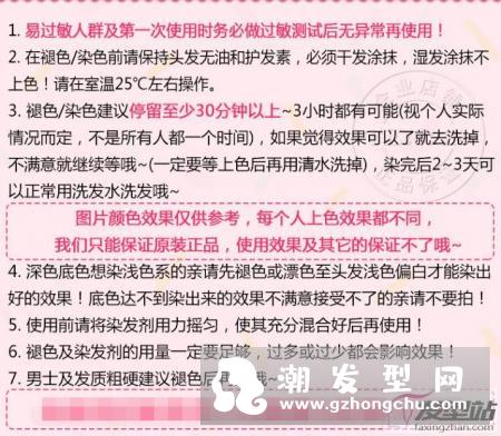韩国布丁染发剂的使用方法 布丁染发剂染发教程及颜色分类