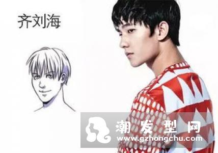短直发小盖头,弧形刘海俏皮又减龄,很适合年轻男生尝试