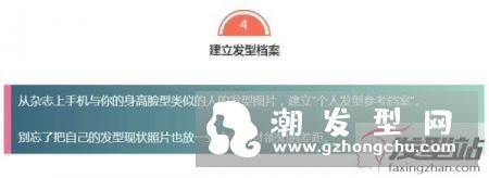 自己选发型的五大步骤.ppt