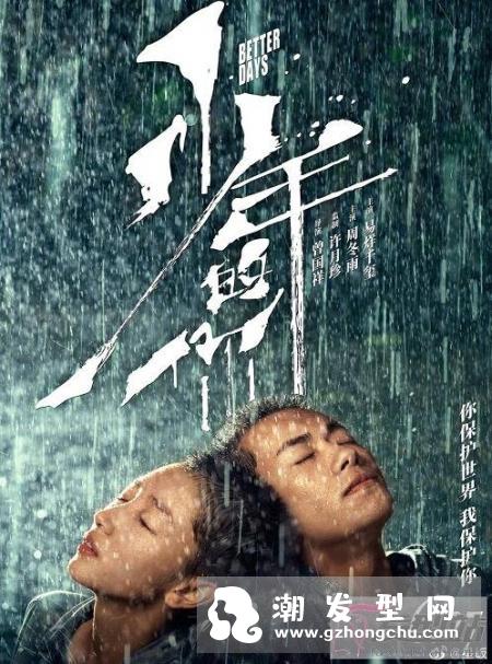 少年的你周冬雨寸头 五官精致才扛得起寸头