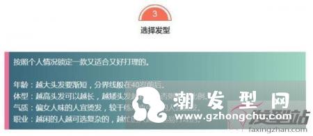自己选发型的五大步骤.ppt