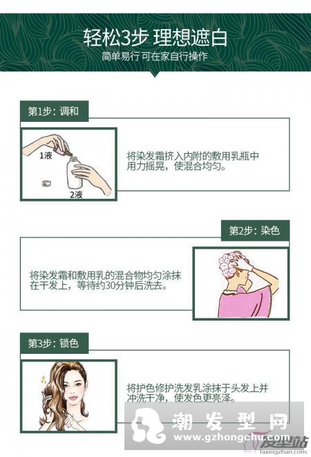 施华蔻染发剂怎么样好用吗 施华蔻染发剂使用方法和评测