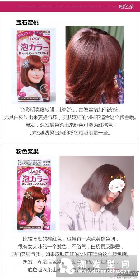 花王染发剂哪个颜色好 日本花王染发剂颜色表图片(附详细染发步骤)
