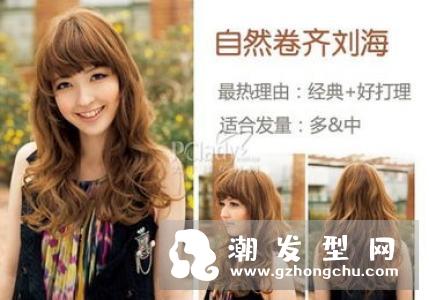 刘海须适合什么脸型 怎么剪
