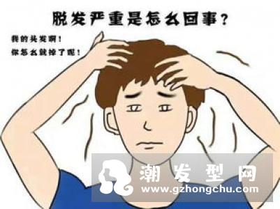 掉头发厉害怎么办 这些日常生活习惯真的很重要！
