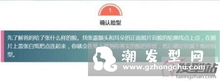 自己选发型的五大步骤.ppt