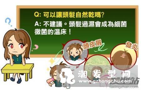 洗完头发自然干好还是吹干好 专家建议：最好还是尽快把头发吹干