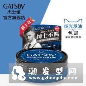 市面上发蜡跟发泥到底差在哪里?都是差不多的东西用起来真的有差吗