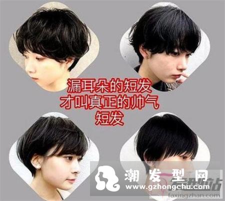 女生漏耳短发发型 超帅气巨有型做个短发酷girl