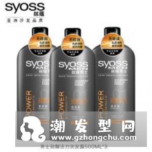 丝蕴洗发水是哪国的 为什么便宜