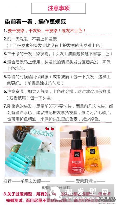 花王blaune泡沫染发剂常见问题