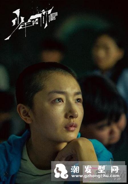 少年的你周冬雨寸头 五官精致才扛得起寸头