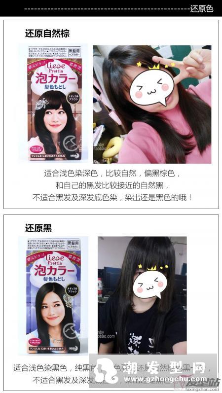 花王染发剂哪个颜色好 日本花王染发剂颜色表图片(附详细染发步骤)