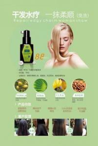 烫发水有刺激吗 之后用什么洗发水好