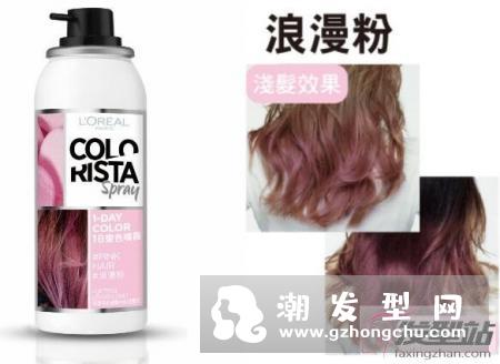 巴黎莱雅1日变色喷雾怎么样 巴黎莱雅变色喷雾使用方法及效果评测