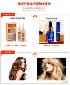 烫发水能维持多久 什么牌子好