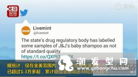 强生洗发水检测出有害物质甲醛和石棉 给婴幼儿选择洗发水这些常识必须懂