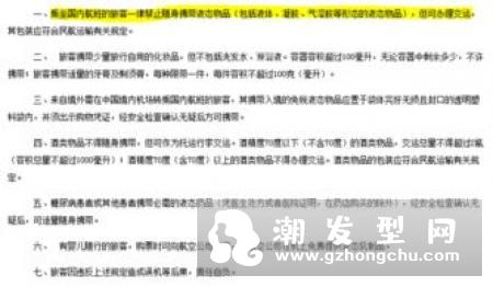 护发精油可以带上飞机吗 可以托运吗