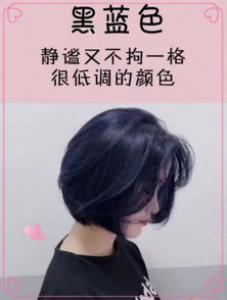 蓝黑色头发在阳光下是什么颜色 越洗越蓝还是越洗越黑