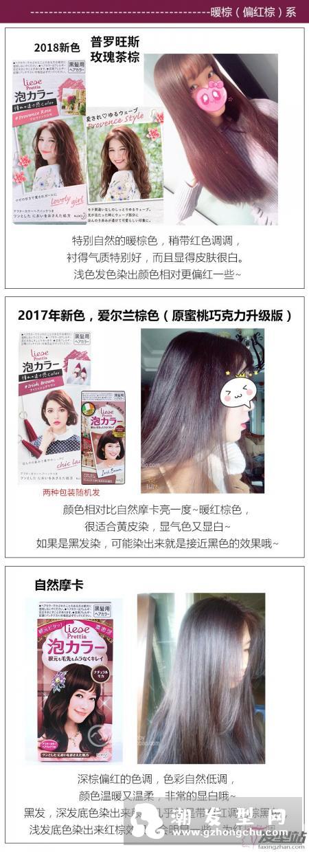 花王染发剂哪个颜色好 日本花王染发剂颜色表图片(附详细染发步骤)