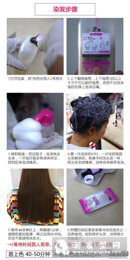 花王染发泡沫使用方法步骤详解 不求人原来染发如洗头般简单