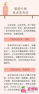 怎么洗头去屑效果好 最健康的洗头方法