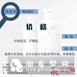 网购八瓶洗发水五瓶是假货 真假洗发水的辨别方法