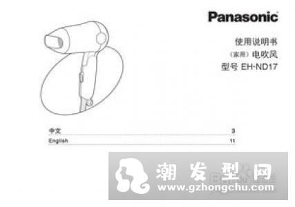 松下吹风机哪款好 松下电吹风为什么好用