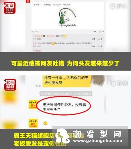霸王防脱洗发水的老板也脱发了 8个小妙招让你不再掉头发
