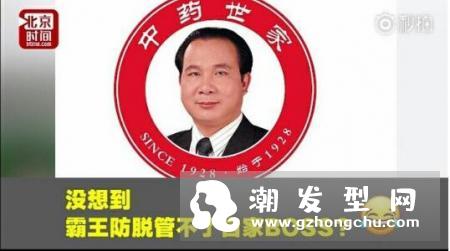 霸王防脱洗发水的老板也脱发了 8个小妙招让你不再掉头发