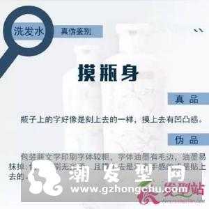 网购八瓶洗发水五瓶是假货 真假洗发水的辨别方法