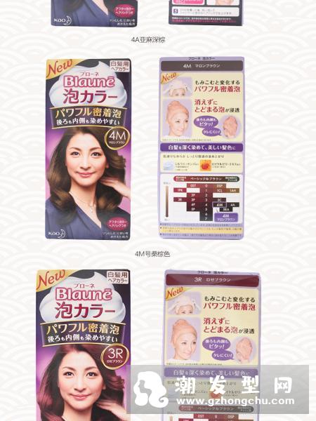 花王泡沫染发剂哪个颜色好看