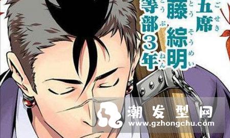动漫莫西干头发图片 巴兹比古兰特山崎退来袭
