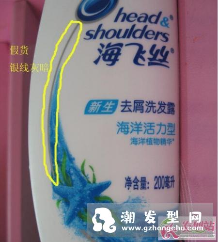 怎么辨别真假海飞丝洗发水？ 真假海飞丝洗发水鉴别方法