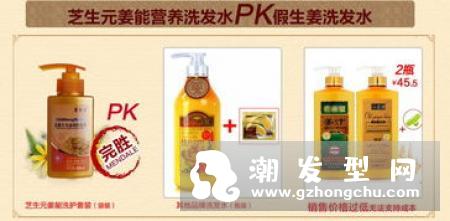 生姜洗发水能生发吗 脱发生发洗发水哪个好
