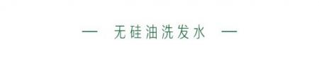 无硅油洗发水排行榜 各国网红洗发水深度测评