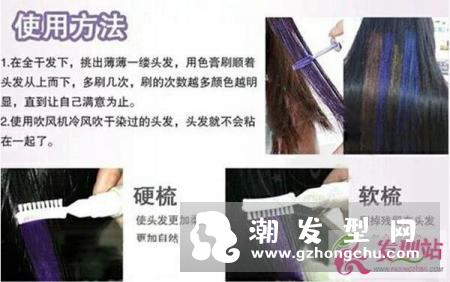 一次性染发膏怎么用 时尚发色想换就换