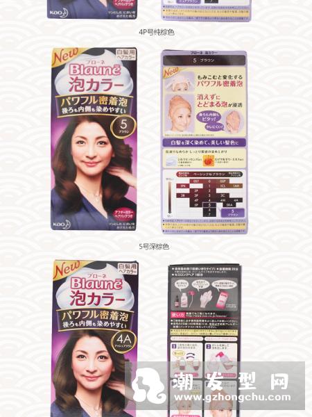 花王泡沫染发剂哪个颜色好看