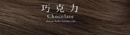 小豆棕适合黄皮肤吗 和巧克力棕对比图片