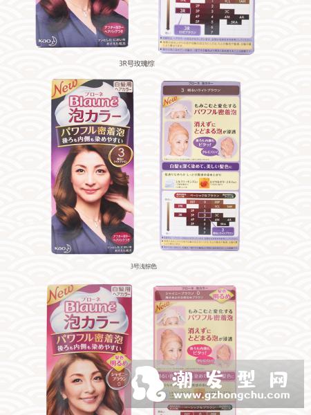 花王泡沫染发剂哪个颜色好看