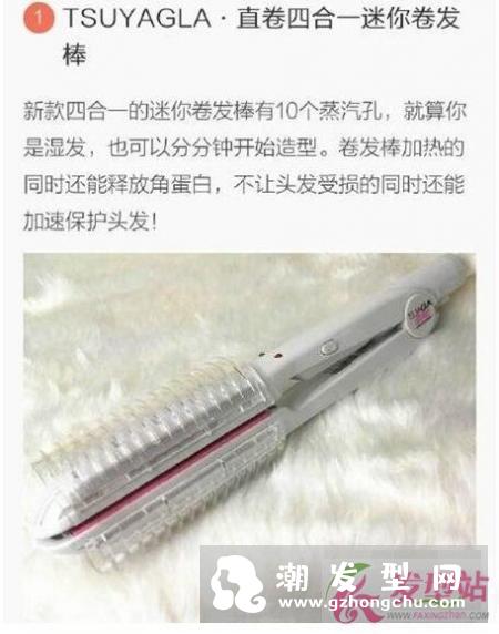 什么牌子卷发棒好用 2017年最好用的美发神器排行榜