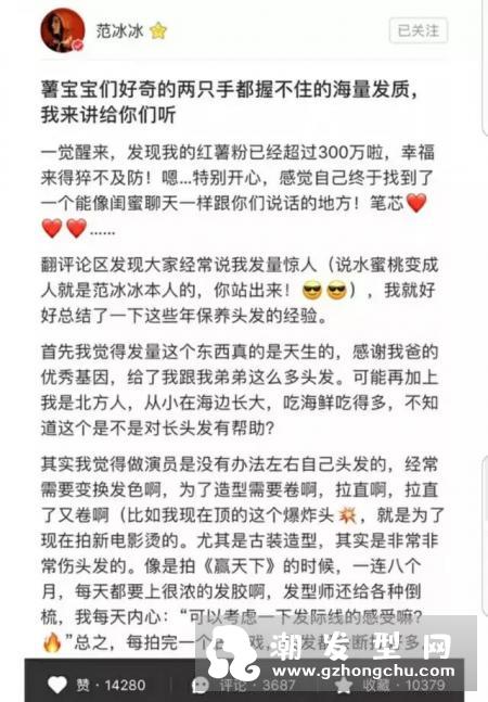 范冰冰洗头法详细介绍 冬天和夏天洗头的区别
